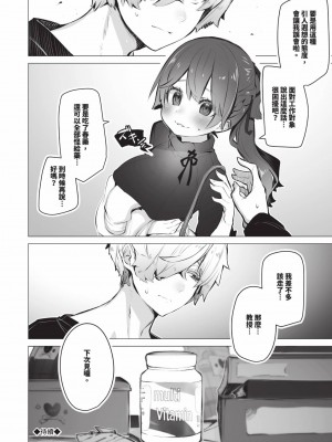 [しもはら] 東京ブラックボックス1 [中国翻訳] [無修正] [DL版]_153