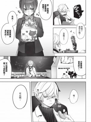 [しもはら] 東京ブラックボックス1 [中国翻訳] [無修正] [DL版]_032