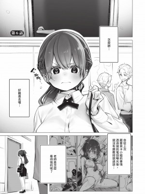 [しもはら] 東京ブラックボックス1 [中国翻訳] [無修正] [DL版]_130