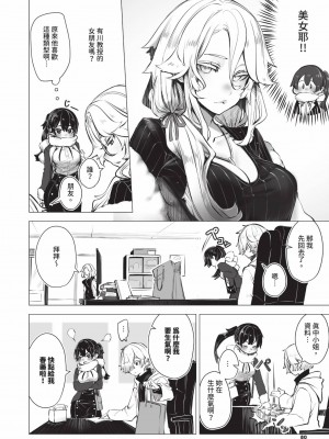 [しもはら] 東京ブラックボックス1 [中国翻訳] [無修正] [DL版]_079