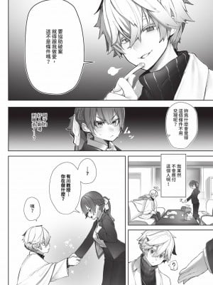 [しもはら] 東京ブラックボックス1 [中国翻訳] [無修正] [DL版]_035