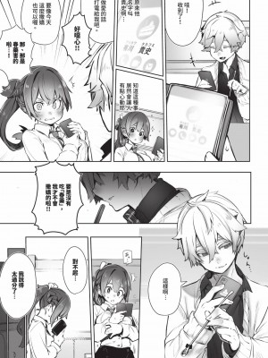[しもはら] 東京ブラックボックス1 [中国翻訳] [無修正] [DL版]_076
