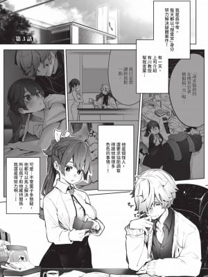 [しもはら] 東京ブラックボックス1 [中国翻訳] [無修正] [DL版]_052