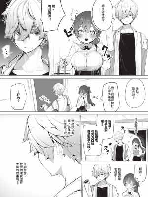 [しもはら] 東京ブラックボックス1 [中国翻訳] [無修正] [DL版]_131