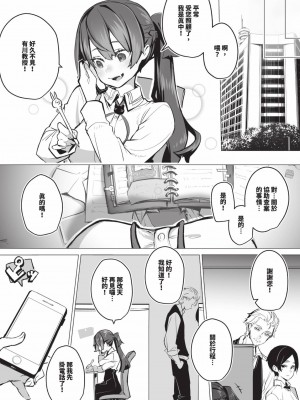 [しもはら] 東京ブラックボックス1 [中国翻訳] [無修正] [DL版]_170