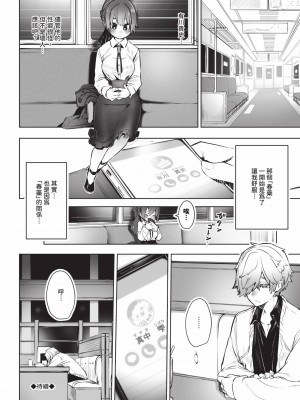 [しもはら] 東京ブラックボックス1 [中国翻訳] [無修正] [DL版]_077