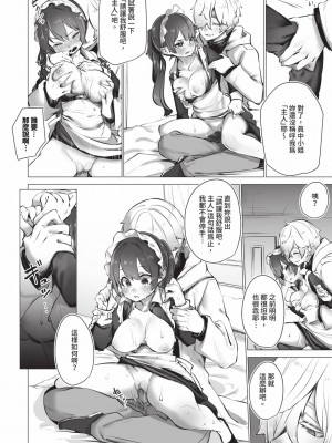 [しもはら] 東京ブラックボックス1 [中国翻訳] [無修正] [DL版]_093