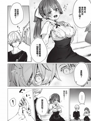 [しもはら] 東京ブラックボックス1 [中国翻訳] [無修正] [DL版]_175