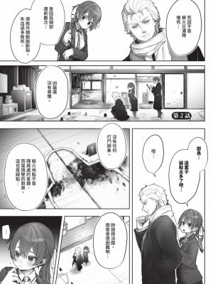 [しもはら] 東京ブラックボックス1 [中国翻訳] [無修正] [DL版]_030