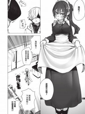 [しもはら] 東京ブラックボックス1 [中国翻訳] [無修正] [DL版]_081