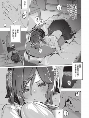 [しもはら] 東京ブラックボックス1 [中国翻訳] [無修正] [DL版]_160