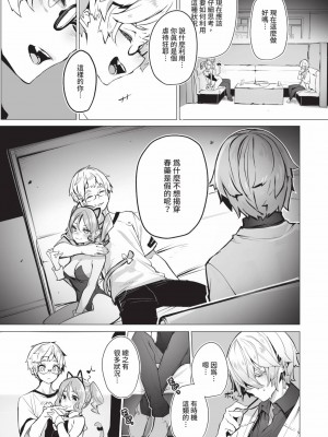 [しもはら] 東京ブラックボックス1 [中国翻訳] [無修正] [DL版]_168