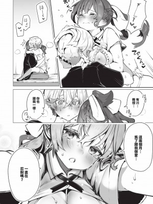 [しもはら] 東京ブラックボックス1 [中国翻訳] [無修正] [DL版]_183