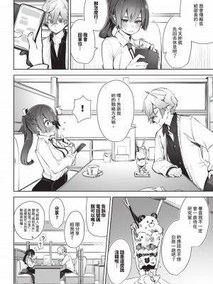 [しもはら] 東京ブラックボックス1 [中国翻訳] [無修正] [DL版]_075