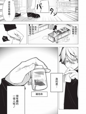 [しもはら] 東京ブラックボックス1 [中国翻訳] [無修正] [DL版]_028