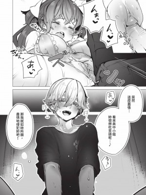 [しもはら] 東京ブラックボックス1 [中国翻訳] [無修正] [DL版]_185