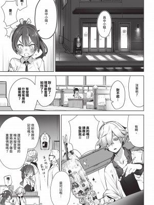 [しもはら] 東京ブラックボックス1 [中国翻訳] [無修正] [DL版]_074