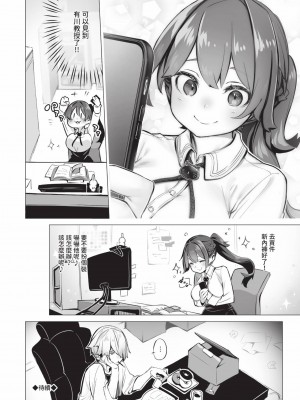 [しもはら] 東京ブラックボックス1 [中国翻訳] [無修正] [DL版]_171