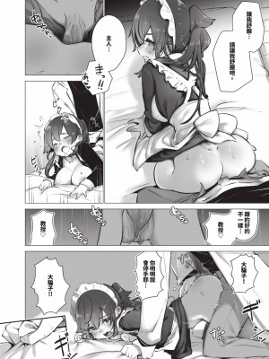 [しもはら] 東京ブラックボックス1 [中国翻訳] [無修正] [DL版]_097
