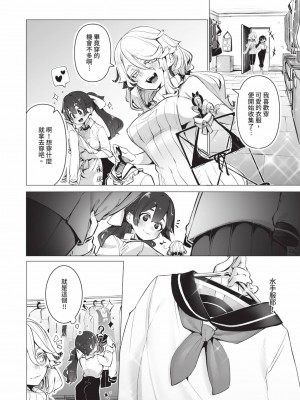 [しもはら] 東京ブラックボックス1 [中国翻訳] [無修正] [DL版]_109
