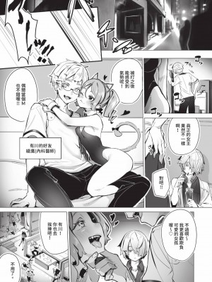 [しもはら] 東京ブラックボックス1 [中国翻訳] [無修正] [DL版]_166