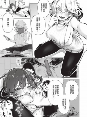[しもはら] 東京ブラックボックス1 [中国翻訳] [無修正] [DL版]_120