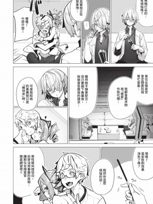 [しもはら] 東京ブラックボックス1 [中国翻訳] [無修正] [DL版]_167