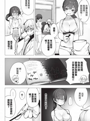 [しもはら] 東京ブラックボックス1 [中国翻訳] [無修正] [DL版]_009