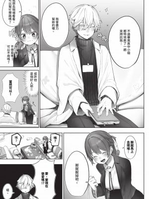 [しもはら] 東京ブラックボックス1 [中国翻訳] [無修正] [DL版]_034