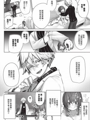 [しもはら] 東京ブラックボックス1 [中国翻訳] [無修正] [DL版]_051