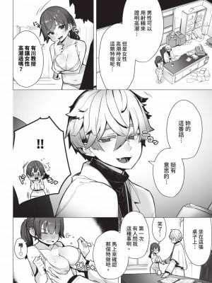 [しもはら] 東京ブラックボックス1 [中国翻訳] [無修正] [DL版]_011