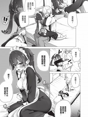 [しもはら] 東京ブラックボックス1 [中国翻訳] [無修正] [DL版]_088