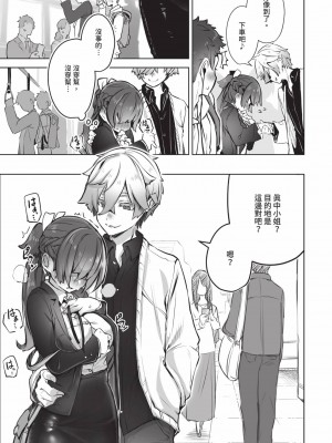 [しもはら] 東京ブラックボックス1 [中国翻訳] [無修正] [DL版]_064