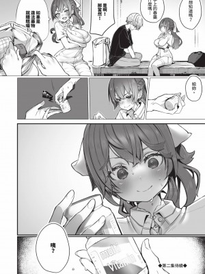 [しもはら] 東京ブラックボックス1 [中国翻訳] [無修正] [DL版]_191