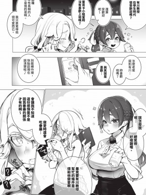 [しもはら] 東京ブラックボックス1 [中国翻訳] [無修正] [DL版]_107