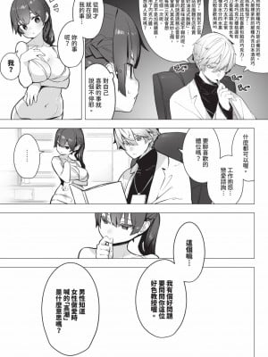 [しもはら] 東京ブラックボックス1 [中国翻訳] [無修正] [DL版]_010