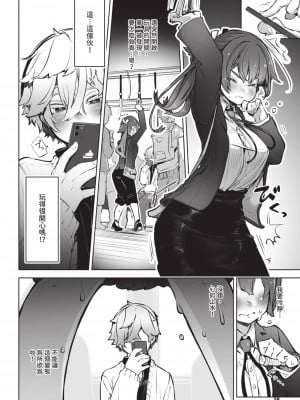 [しもはら] 東京ブラックボックス1 [中国翻訳] [無修正] [DL版]_057