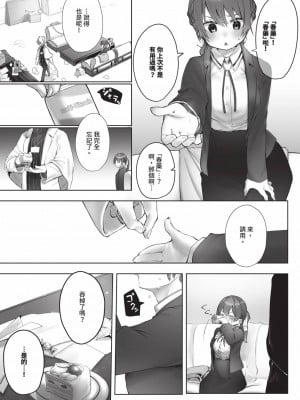 [しもはら] 東京ブラックボックス1 [中国翻訳] [無修正] [DL版]_036