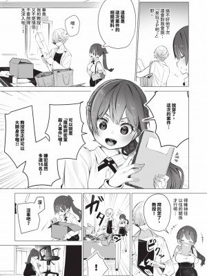 [しもはら] 東京ブラックボックス1 [中国翻訳] [無修正] [DL版]_132