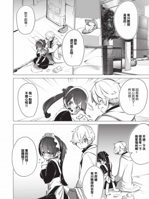 [しもはら] 東京ブラックボックス1 [中国翻訳] [無修正] [DL版]_099