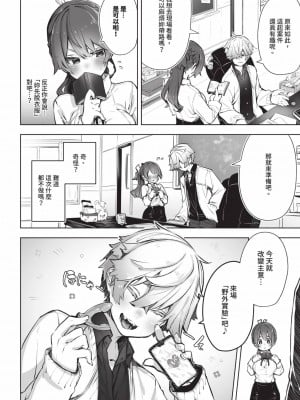 [しもはら] 東京ブラックボックス1 [中国翻訳] [無修正] [DL版]_053