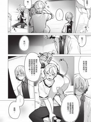 [しもはら] 東京ブラックボックス1 [中国翻訳] [無修正] [DL版]_169