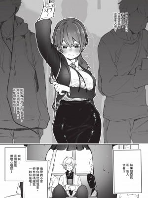 [しもはら] 東京ブラックボックス1 [中国翻訳] [無修正] [DL版]_056