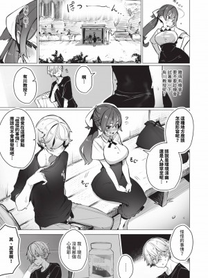 [しもはら] 東京ブラックボックス1 [中国翻訳] [無修正] [DL版]_174