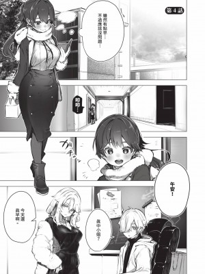 [しもはら] 東京ブラックボックス1 [中国翻訳] [無修正] [DL版]_078