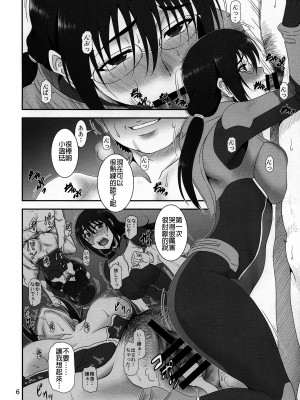 [俺たちミスノン一家 (須原シイナ)] 窮境の惑星 (彼方のアストラ) [BW漢化]_06