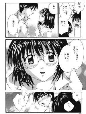 [刹奈] LOVE？ ラブ クエスチョン_029