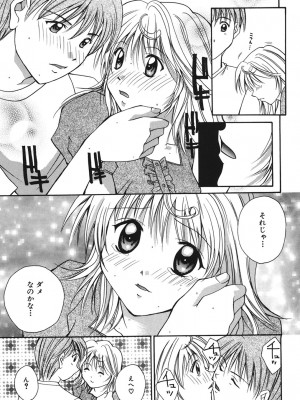 [刹奈] LOVE？ ラブ クエスチョン_014