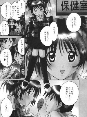 [刹奈] LOVE？ ラブ クエスチョン_062