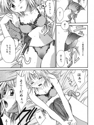 [刹奈] LOVE？ ラブ クエスチョン_016